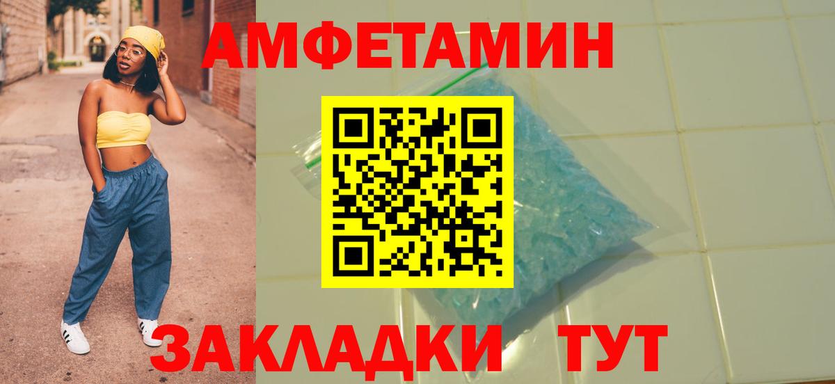 АМФЕТАМИН  Вход с VPN  Майкоп  АМФЕТАМИН  АМФ 98% 