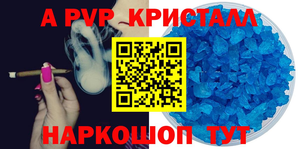 A PVP  А ПВП крисы CK  Майкоп  Вход с VPN  APVP СК 