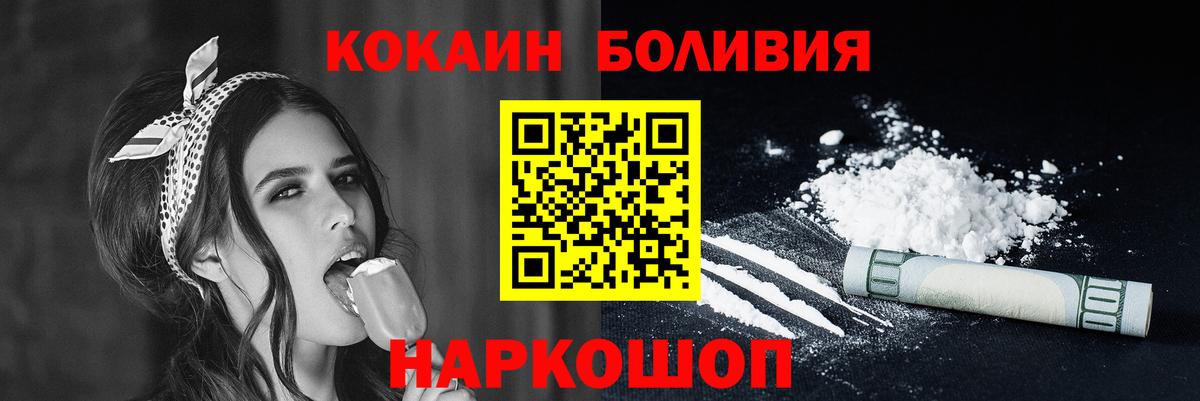 Майкоп  КОКАИН Эквадор  Вход с VPN 
