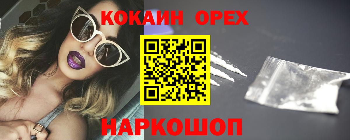 Cocaine VHQ Майкоп