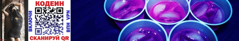 Кодеиновый сироп Lean напиток Lean (лин)  omg tor  Майкоп 