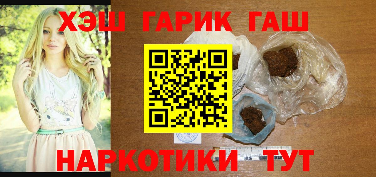 Гашиш ice o lator  Гашиш индика сатива  Вход с VPN  Майкоп 