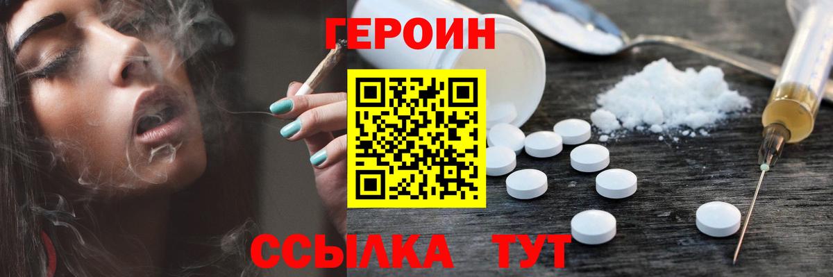 Майкоп  Героин  Вход с VPN  ГЕРОИН Heroin 
