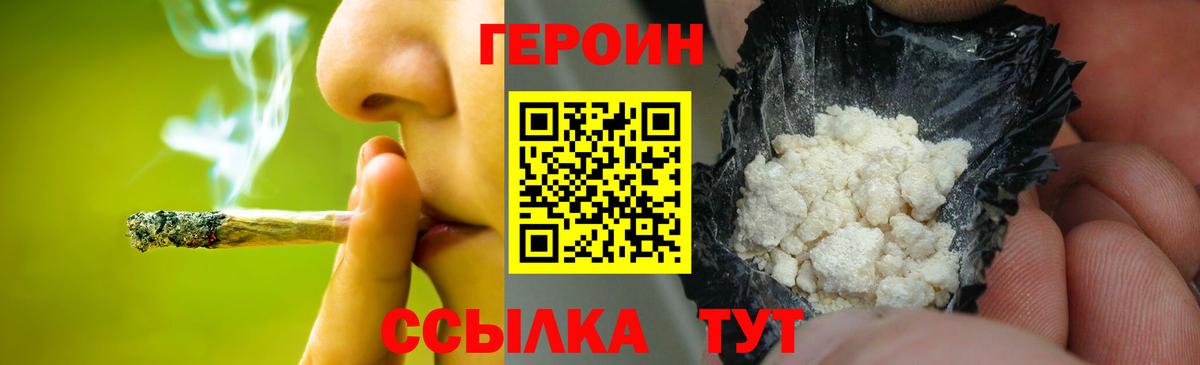 ГЕРОИН хмурый Майкоп