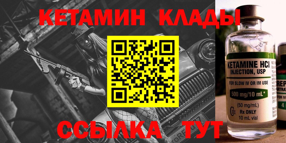 Майкоп  КЕТАМИН VHQ  Вход с VPN  мега вход  Кетамин VHQ 