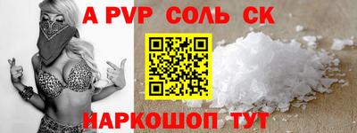 альфа пвп Волжский