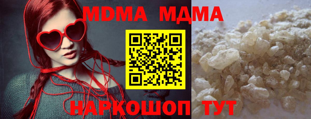 Майкоп  MDMA VHQ  MDMA  МДМА молли  Вход с VPN 