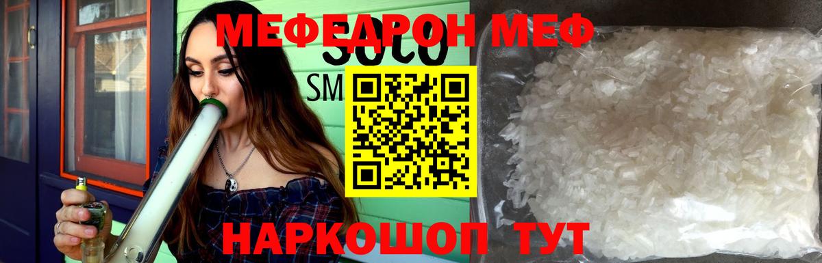 Мефедрон кристаллы Майкоп