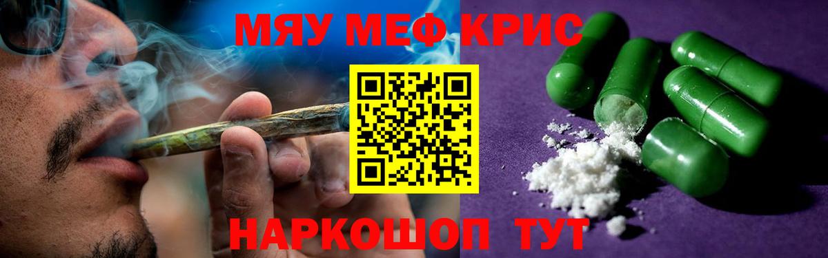 Меф 4 MMC  Вход с VPN  Меф кристаллы  Мефедрон  Майкоп 