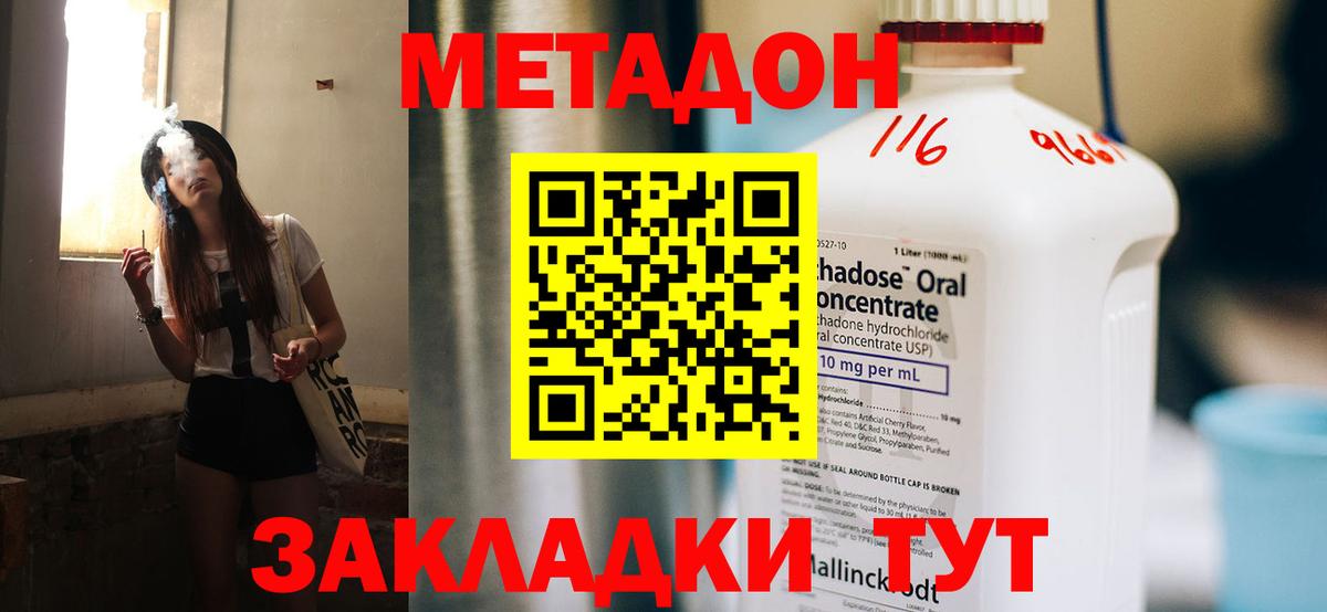 мега tor  Метадон мёд  Майкоп  Вход с VPN  Метадон methadone 