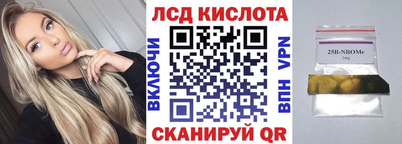Марки 25I-NBOMe 1500мкг  купить наркотик  Майкоп 