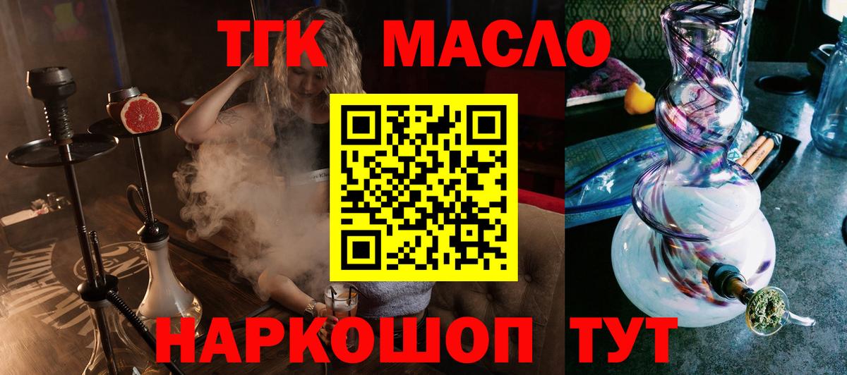 ТГК вейп Майкоп