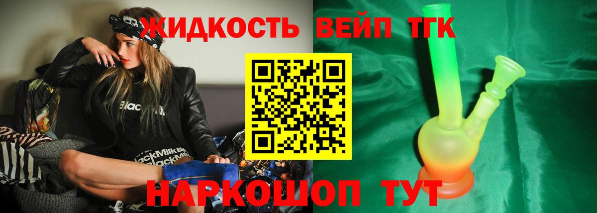 ТГК Wax  Вход с VPN  Майкоп 